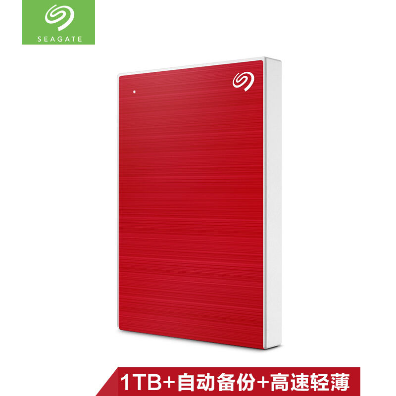 希捷(Seagate)移动硬盘1TB USB3.0铭系列新睿品2.5英寸红色金属外壳轻薄小巧兼容苹果PS4